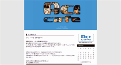 Desktop Screenshot of blog.ace-cafe.com