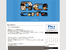 Tablet Screenshot of blog.ace-cafe.com